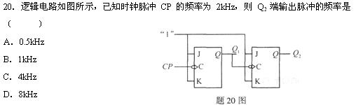 全国2010年4月高等教育自考电工与电子技术试(图6)
