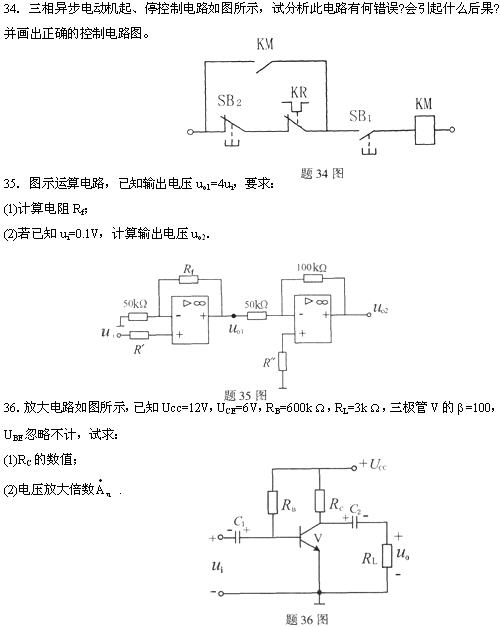 全国2010年4月高等教育自考电工与电子技术试(图9)