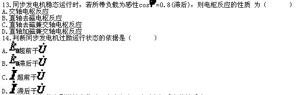 全国2010年7月高等教育自考电机学试题(图2) 全国2010年7月高等教育自考电机学试题(图2)