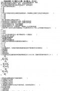 全国2010年7月高等教育自考高电压技术试题