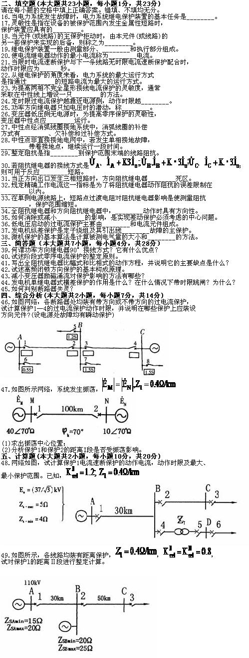 全国2010年7月高等教育自考电力系统继电保护(图2)