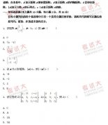 全国2010年10月高等教育自考线性代数试题