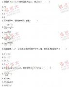 全国2010年10月高等教育自考高等数学（一）