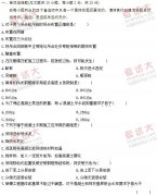 全国2011年1月高等教育自考建筑施工（一）试