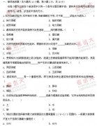 全国2011年1月高等教育自考建筑结构试验试题
