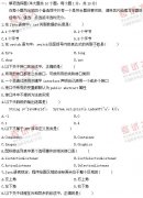 全国2011年1月高等教育自考Java语言程序设计