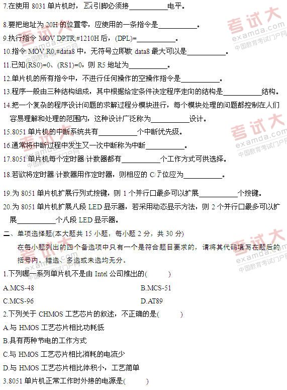 全国2011年1月高等教育自考工程力学(一)试(图6) 全国2011年1月高等教育自考工程力学(一)试(图6)