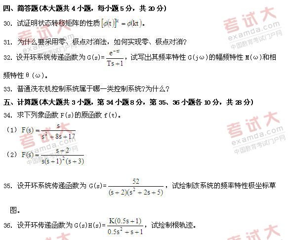 全国2010年10月高等教育自考自动控制理论(二(图6)