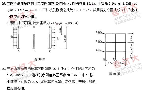 全国2010年10月高等教育自考混凝土结构设计(图2) 全国2010年10月高等教育自考混凝土结构设计(图2)