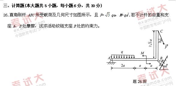 全国2010年10月高等教育自考工程力学(一)试题(图5)