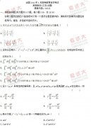 全国2011年1月高等教育自考高等数学(工本)试