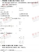 全国2011年1月高等教育自考高等数学（工专）
