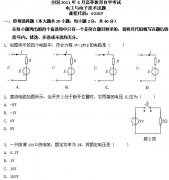 全国2011年4月高等教育自考电工与电子技术试