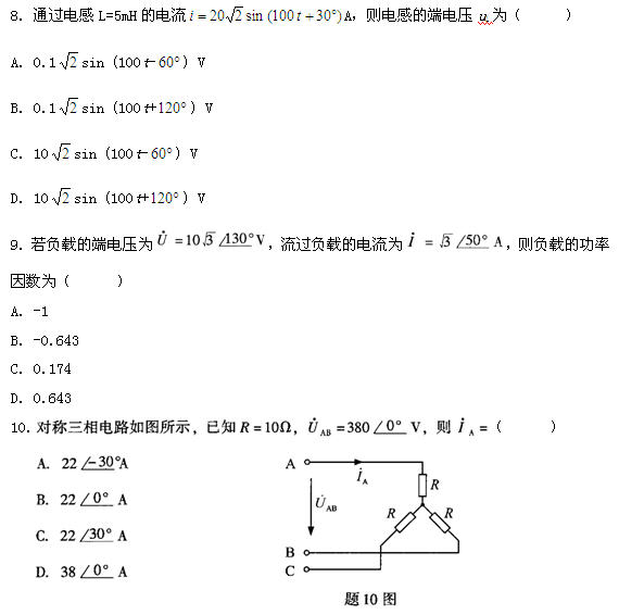 全国2011年4月高等教育自考电工与电子技术试(图3)