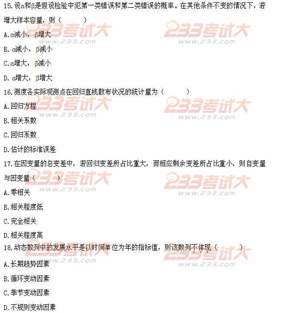 全国2011年4月高等教育自考数量方法(二)试题(图5) 全国2011年4月高等教育自考数量方法(二)试题(图5)