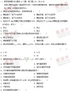 全国2011年1月高等教育自考土力学及地基基础