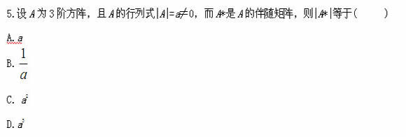 全国2011年4月高等教育自考高等数(工专试题(图3) 全国2011年4月高等教育自考高等数(工专试题(图3)
