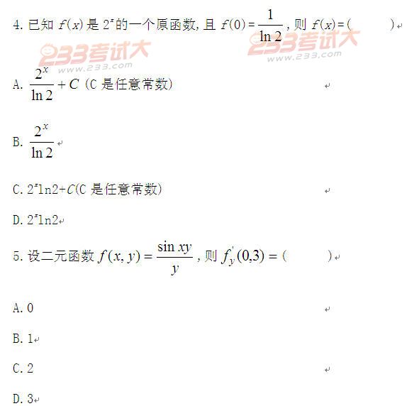 全国2011年4月高等教育自考高等数学(一)试题(图3) 全国2011年4月高等教育自考高等数学(一)试题(图3)