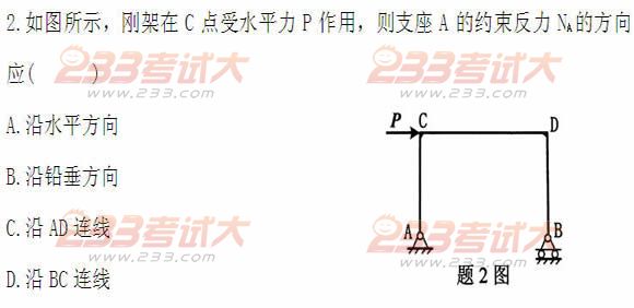 全国2011年4月高等教育自考工程力学(二)试题(图2)