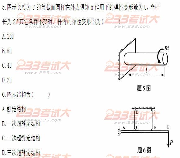 全国2011年4月高等教育自考工程力学(二)试题(图4)
