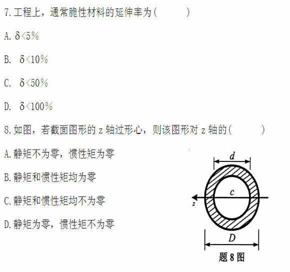 全国2011年4月高等教育自考工程力学(二)试题(图5)