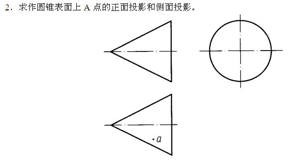全国2011年4月高等教育自考工程制图试题(图2)
