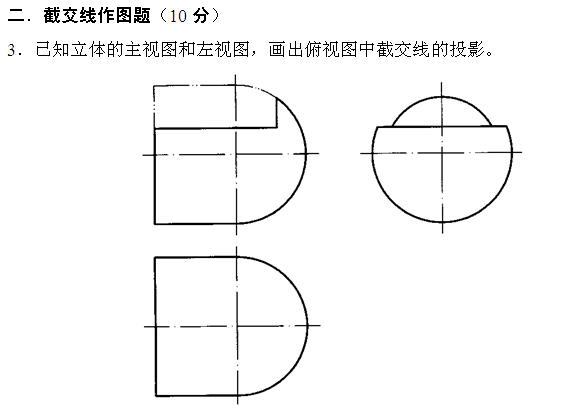 全国2011年4月高等教育自考工程制图试题(图3)