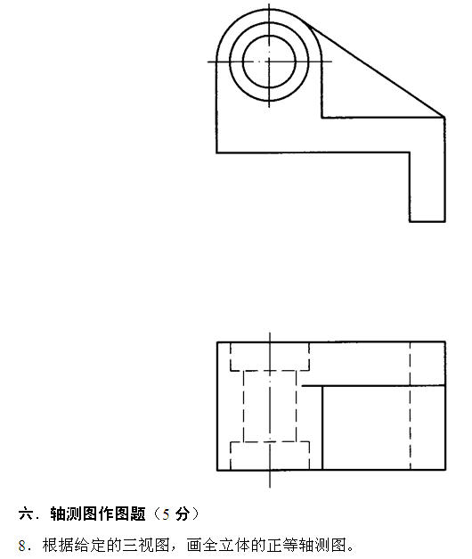 全国2011年4月高等教育自考工程制图试题(图6)