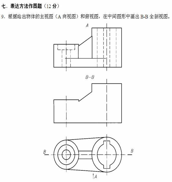 全国2011年4月高等教育自考工程制图试题(图9)