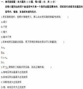 全国2011年4月高等教育自考电机学试题