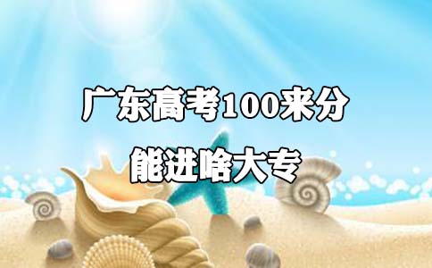 山东高考