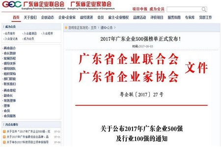 珠海初中升大专能进本地名企吗?(图2) 珠海名企1