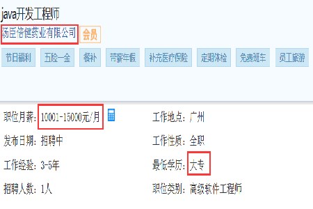 珠海初中升大专能进本地名企吗?(图4) 珠海名企3