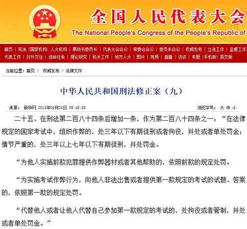 自考作弊会怎么样