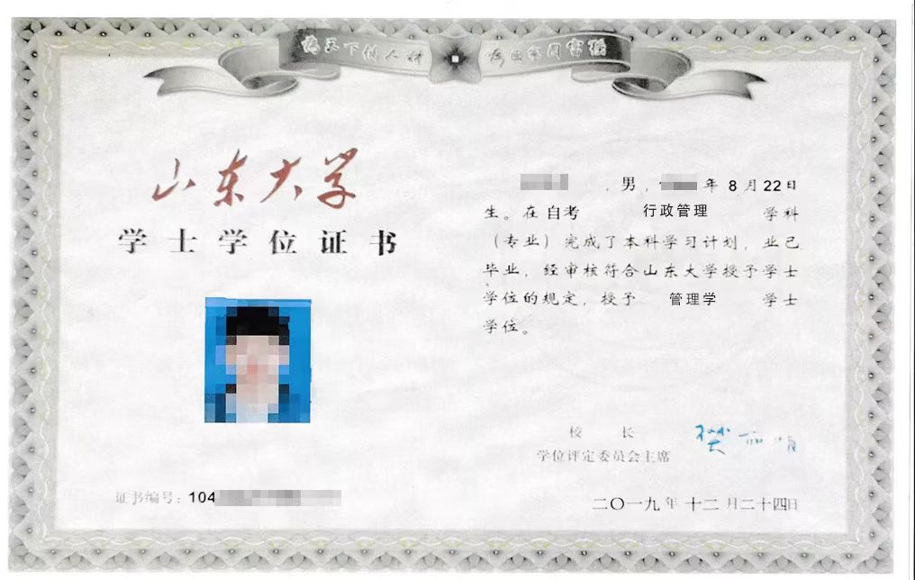 自考学位证.jpg